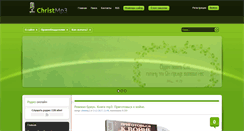 Desktop Screenshot of christmp3.com